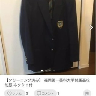 【クリーニング済み】 福岡第一薬科大学付属高校 制服 ネクタイ付