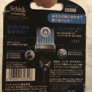 schick hydro5custom シック ハイドロ5 替え...