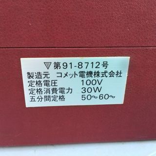 美顔器 ヤマノ　YAMANO オゾン 赤外線 Y-48DX コメット電気 赤外線ランプ　駅で手渡し可能