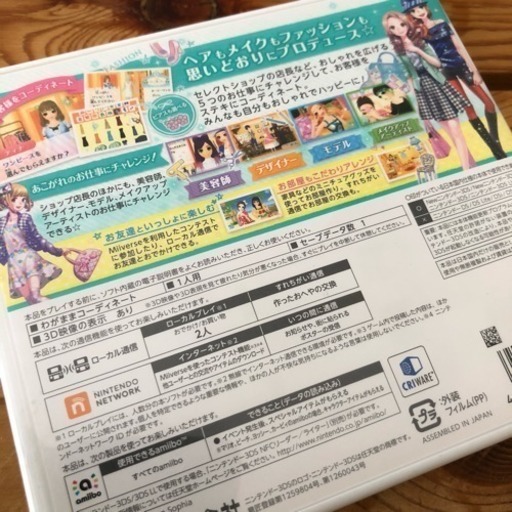 ガールズモード3 キラキラコーデ 3ds ソフト 中古 るるるん 手稲のテレビゲーム その他 の中古あげます 譲ります ジモティーで不用品の処分