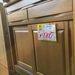 大川家具 キッチンカウンター