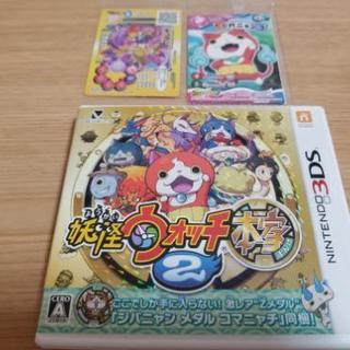 3DS☆妖怪ウォッチ本家2とおまけ未開封カード2枚