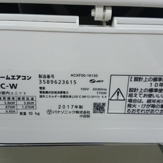 高く買取るゾウ八幡東 直接引取】Panasonic ルームエアコン 100V \