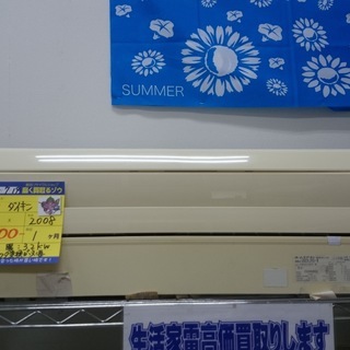 高く買取るゾウ八幡東 直接引取】ダイキン ルームエアコン 100V 高く買取るゾウ八幡東 直接引取】ダイキン ルームエアコン 100V