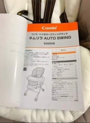 ☆美品【ベビザらス限定】ネムリラ AUTO SWING