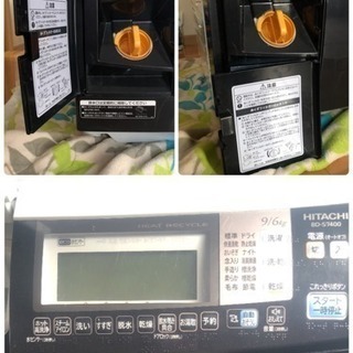 (取引中)日立ドラム式洗濯機