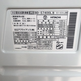 (取引中)日立ドラム式洗濯機