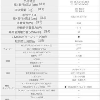 本日18:30まで限定！ブルーレイレコーダー＆液晶テレビセット