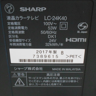シャープ 液晶テレビ LC-24k40 『美品中古』【リサイクルショップサルフ】 - テレビ