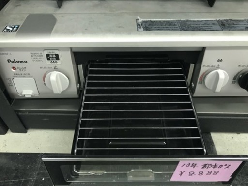 Paloma  パロマガスコンロ 遠赤外線魚焼きグリル 都市ガス用 IC-330SF-L 2013年製
