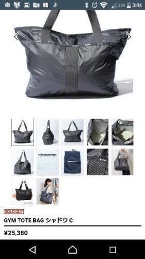 レスポートサック、ほぼ新品
