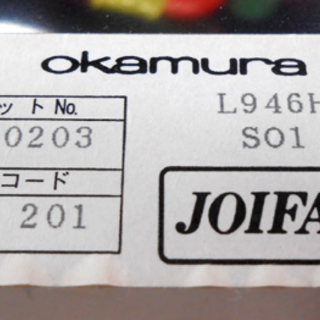 ゴミ箱 ダストボックスオカムラ  回転蓋 L946 蓋つき スイング式 フタ付き JOIFA308 33.5×24×60㎝ ごみ箱 くずかご くず入れ クズ入れ ☆ PayPay(ペイペイ)決済可能 ☆ 札幌市 清田区 平岡