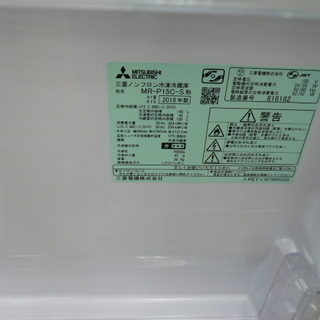 1年動作保証付 2018年製 MITSUBISHI 2ドア冷蔵庫【トレファク上福岡】 - 家電