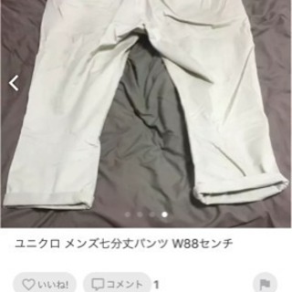 ユニクロ メンズ七分丈パンツ Wセンチ 北斗 雑餉隈のパンツ メンズ の中古 古着あげます 譲ります ジモティーで不用品の処分 ユニクロ メンズ七分丈パンツ Wセンチ 北斗 雑餉隈のパンツ メンズ の中古 古着あげます 譲ります ジモティーで不用品の処分
