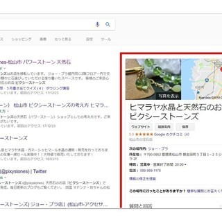 グーグルの地図に出ている内容に間違いがあれば訂正しますよ。