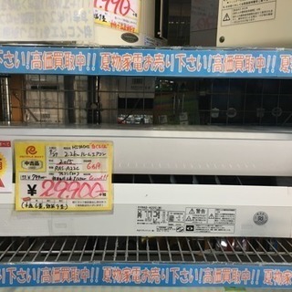 お値下げ！】2015年製 HITACHI 日立 2.2kwルームエアコン 白くまくん 