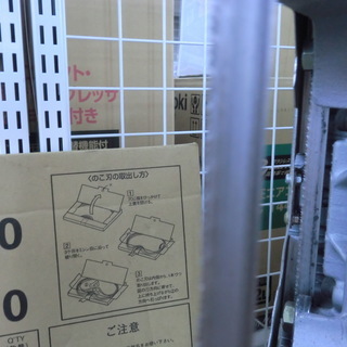 中古　新ダイワ　メタルバンドソー　RB120CV　替刃付き