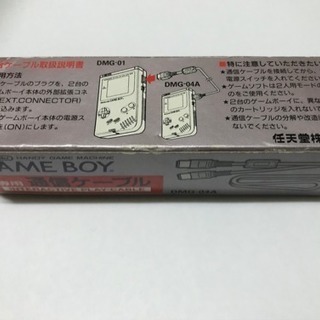 送料無料】初代ゲームボーイ用通信ケーブルDMG-04A (プルプル) 塩釜口 