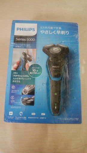 新品　フィリップス メンズシェーバー 5000シリーズ  S5050/05