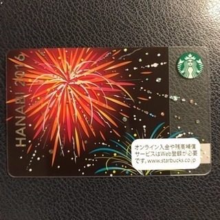 【5,000円分】スタバカード