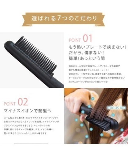 ほぼ未使用 とかすだけ アゲツヤコームアイロン ストレート ヘアアイロン Ring0 南平の美容家電 ヘアケア の中古あげます 譲ります ジモティーで不用品の処分