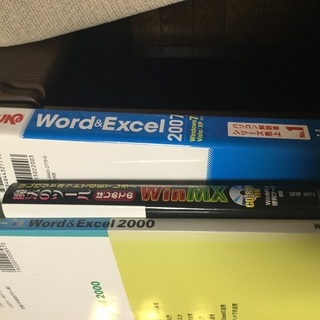 パソコンの本WinMXとワードとエクセルの本