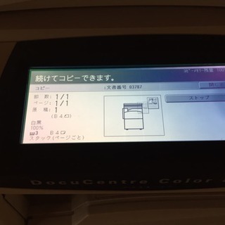 業務用カラーコピー機　fuji xerox docucentre color a250