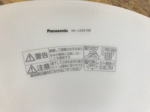 シーリングライト