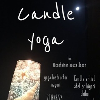 candle art yoga
