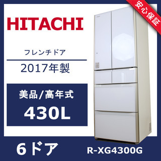 R24)【美品/使用僅か】日立 6ドア冷蔵庫 R-XG4300G...