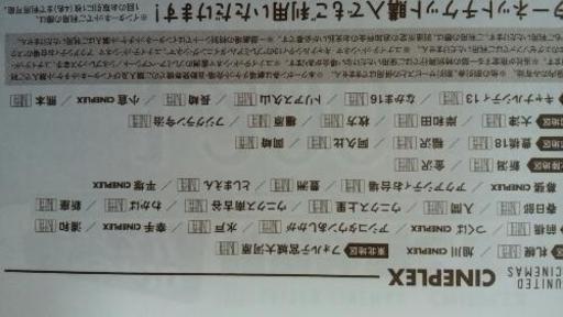 ユナイテッドシネマグループ映画クーポン Kiki0610 所沢の映画の中古あげます 譲ります ジモティーで不用品の処分