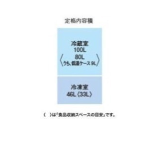 🌟三菱冷蔵庫 3ヶ月使用！美品🌟