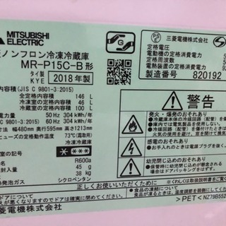 🌟三菱冷蔵庫 3ヶ月使用！美品🌟