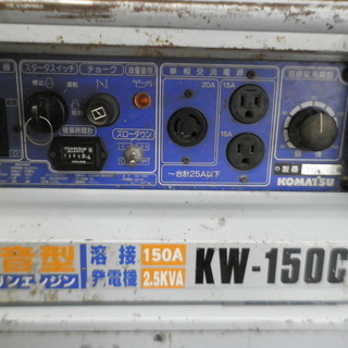 【引取限定 戸畑本店】コマツ　エンジンウェルダー　KW-150C