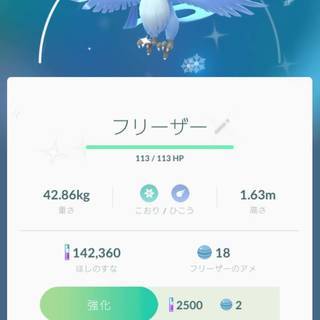 ポケモンGO仲間募集してます！