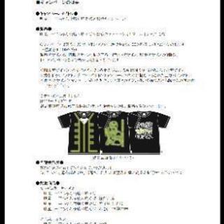 一平ちゃん銀魂tシャツ応募バーコード1枚 5 10 座間のその他の中古あげます 譲ります ジモティーで不用品の処分