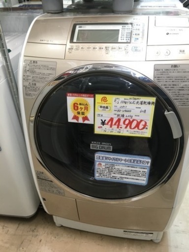 福岡 早良区 原  2011年製 HITACHI 10kgドラム式洗濯機 日立