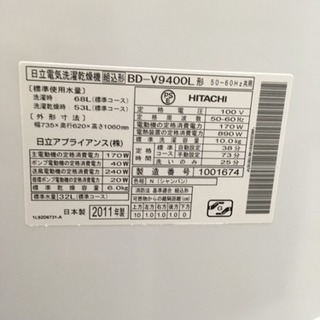 福岡 早良区 原 2011年製 HITACHI 10kgドラム式洗濯機 日立