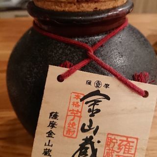 あげます 甕酒 金山蔵