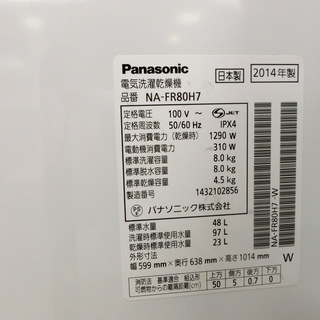 【安心6ヶ月動作保証】Panasonic 縦型洗濯乾燥機  (トレファク上尾店)