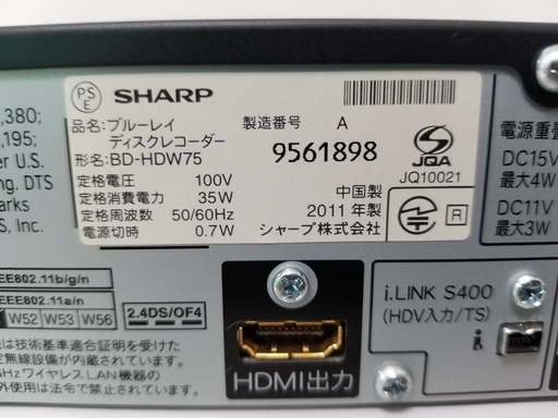 ★すぐ使える W録画 500G AQUOS BD-HDW75 フルセット★