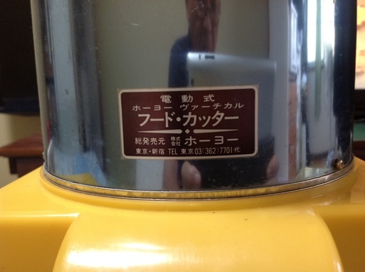 業務用フードプロセッサー