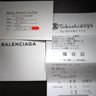 バレンシアガ ミニウォレット ペーパー 財布