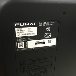 【安心1年保証・国内ﾒｰｶｰ・高年式】フナイ40インチ液晶テレビあります！　2017年製／40インチ