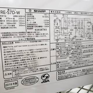 SHARP　オーブンレンジ　2018年