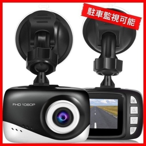 【取付簡単】ドライブレコーダー 1080PフルHD 1200万画素 4車線の広角撮影
