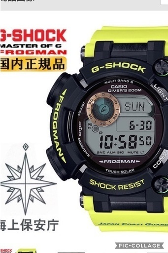 G-SHOCK frogman 海上保安制度70周年 モデル