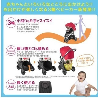 カゴが大きいベビーカー