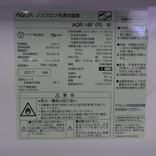 再値下げ】2017年製 AQUA アクア 冷蔵庫 AQR-16F 157ℓ 使用期間6ヵ月