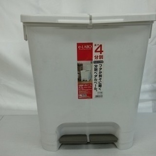 【美品】ゴミ箱　プラスチック　軽量　分割　日本製　２０Ｌ　分別　...